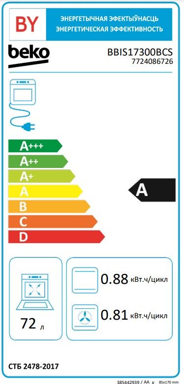 Įmontuojama orkaitė Beko BBIS17300BCS, juoda spalva Įmontuojama orkaitė Beko BBIS17300BCS, juoda spalva
