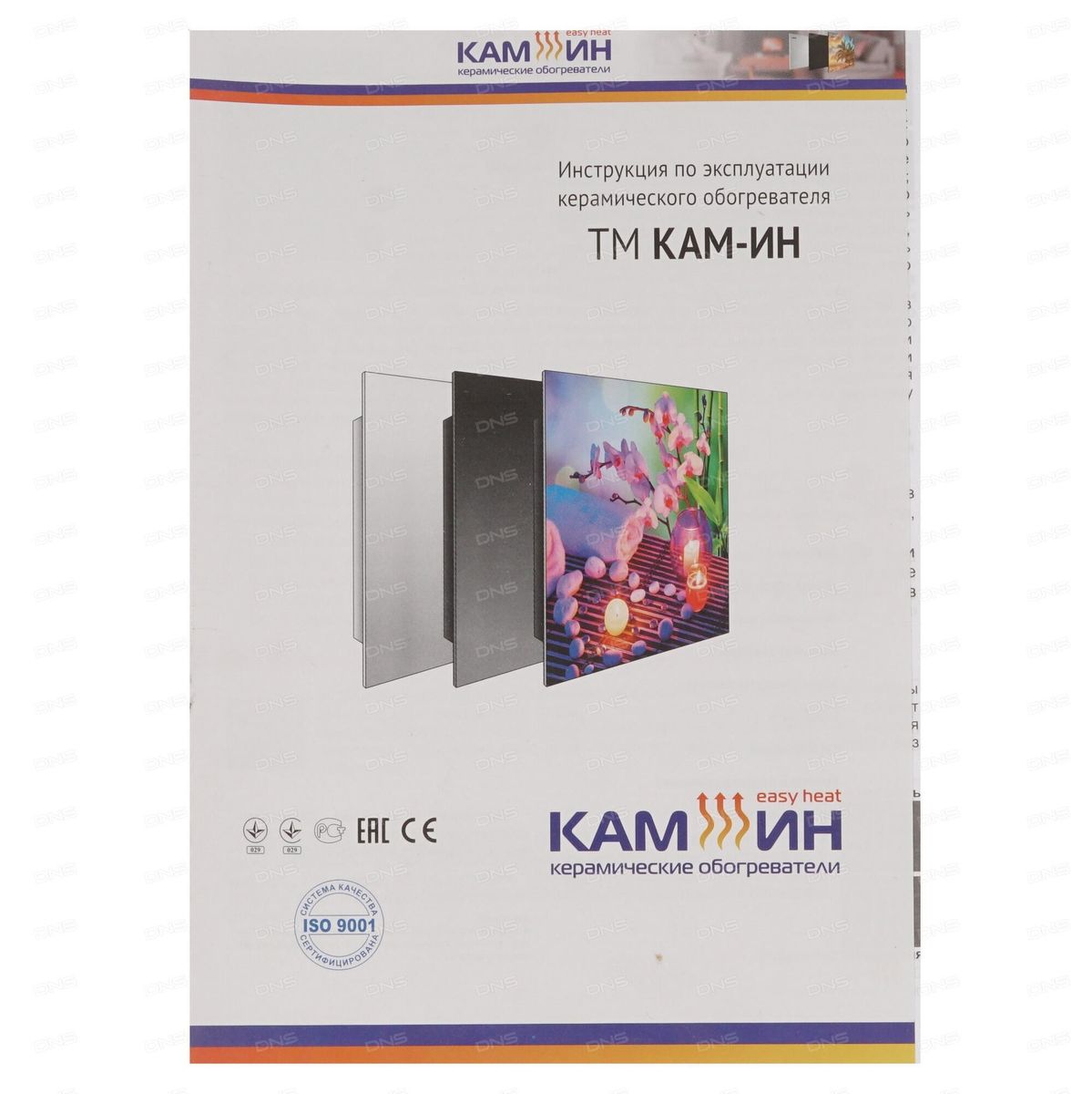 Šildytuvas Kam-in eco heat 950BGT, smėlio Šildytuvas Kam-in eco heat 950BGT, smėlio