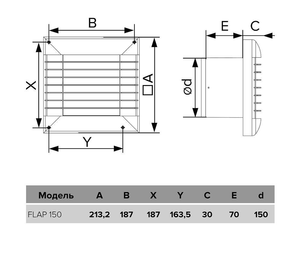 Vonios Ventiliatorius Vlano FLAP 150 (Paprasta Komplektacija) ⌀150 mm, 425135470337